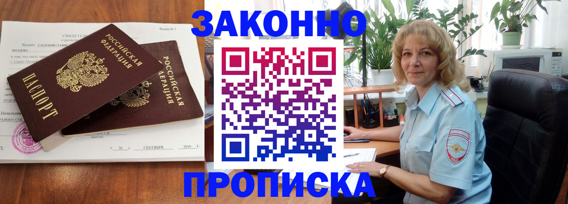регистрация для дет. сада в Кургане