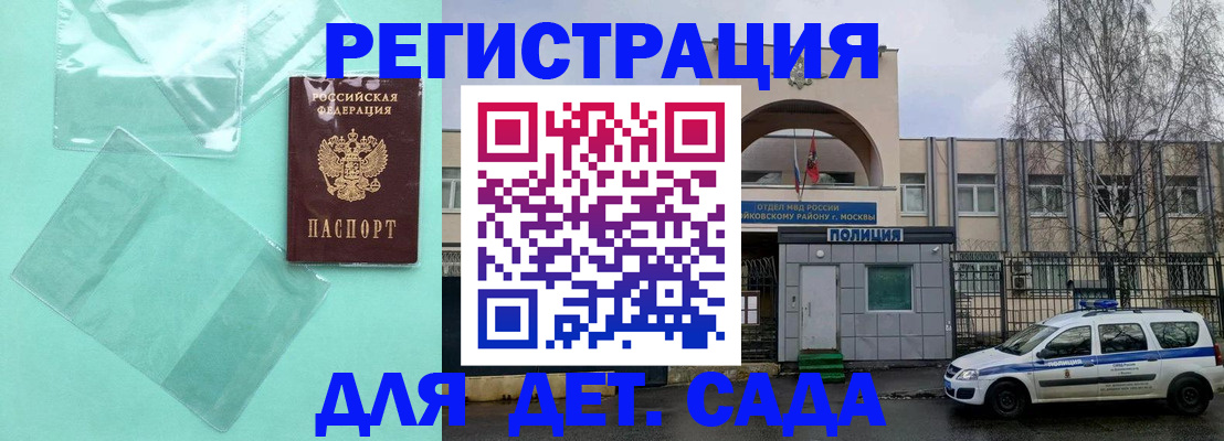 прописка законно в Кургане