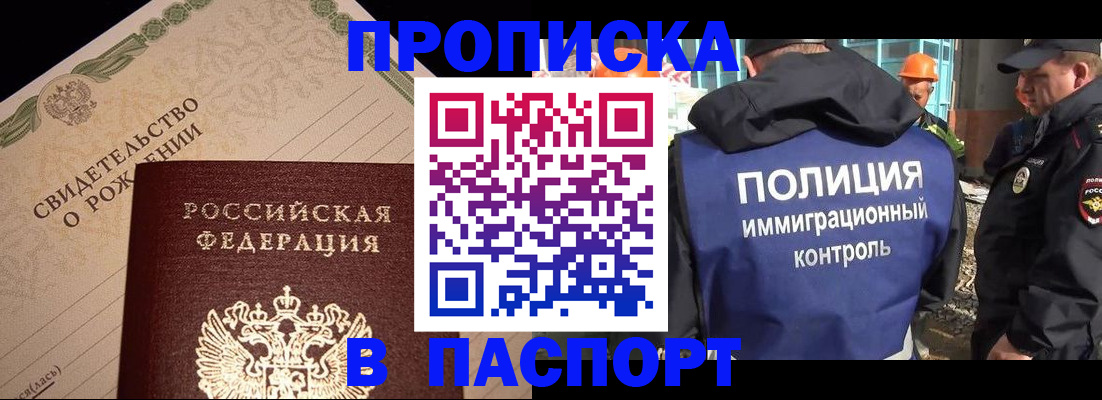 пропишу в квартире в Кургане
